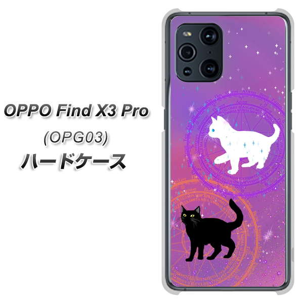 au オッポ Find X3 Pro OPG03 高画質仕上げ 背面印刷 ハードケース【YJ328 魔法陣猫 キラキラ かわいい ピンク】
