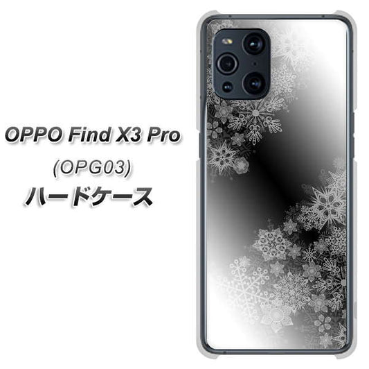 au オッポ Find X3 Pro OPG03 高画質仕上げ 背面印刷 ハードケース【YJ340 モノトーン 雪の結晶 】