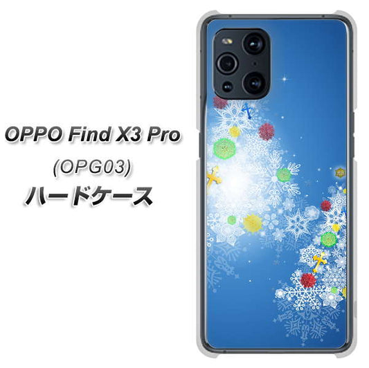 au オッポ Find X3 Pro OPG03 高画質仕上げ 背面印刷 ハードケース【YJ347 クリスマスツリー】