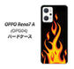 OPPO Reno7 A OPG04 au 高画質仕上げ 背面印刷 ハードケース【010 ファイヤー】