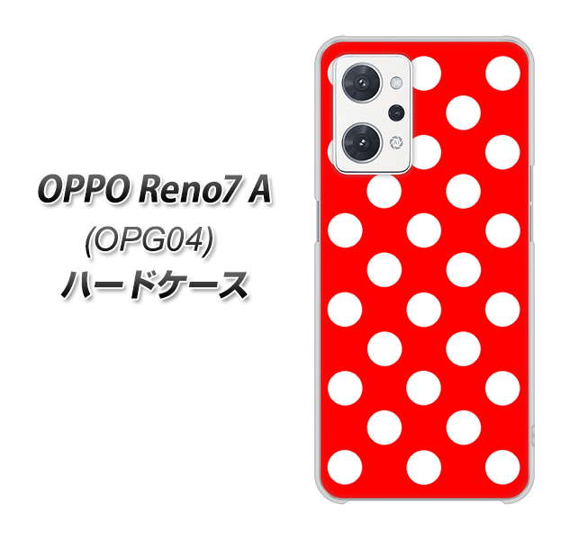 OPPO Reno7 A OPG04 au 高画質仕上げ 背面印刷 ハードケース【331 シンプル柄(水玉)レッドBig】