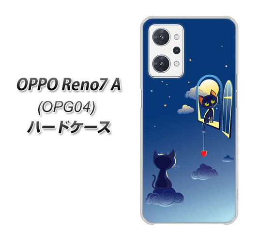 OPPO Reno7 A OPG04 au 高画質仕上げ 背面印刷 ハードケース【341 恋の駆け引き】