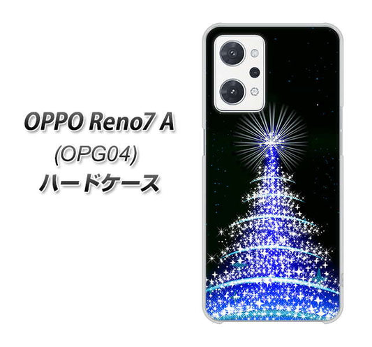 OPPO Reno7 A OPG04 au 高画質仕上げ 背面印刷 ハードケース【589 ブルーライトツリー】