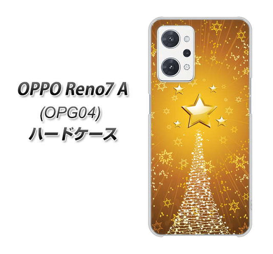 OPPO Reno7 A OPG04 au 高画質仕上げ 背面印刷 ハードケース【590 光の塔】