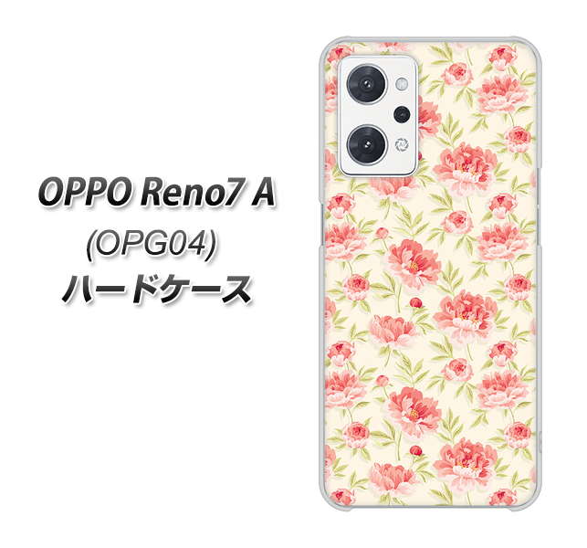 OPPO Reno7 A OPG04 au 高画質仕上げ 背面印刷 ハードケース【593 北欧の小花S】