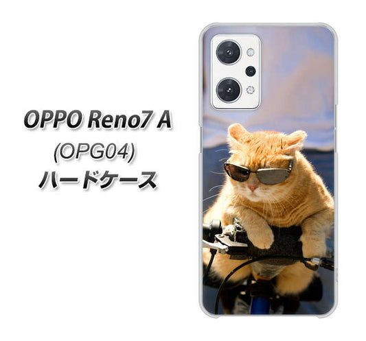 OPPO Reno7 A OPG04 au 高画質仕上げ 背面印刷 ハードケース【595 にゃんとサイクル】