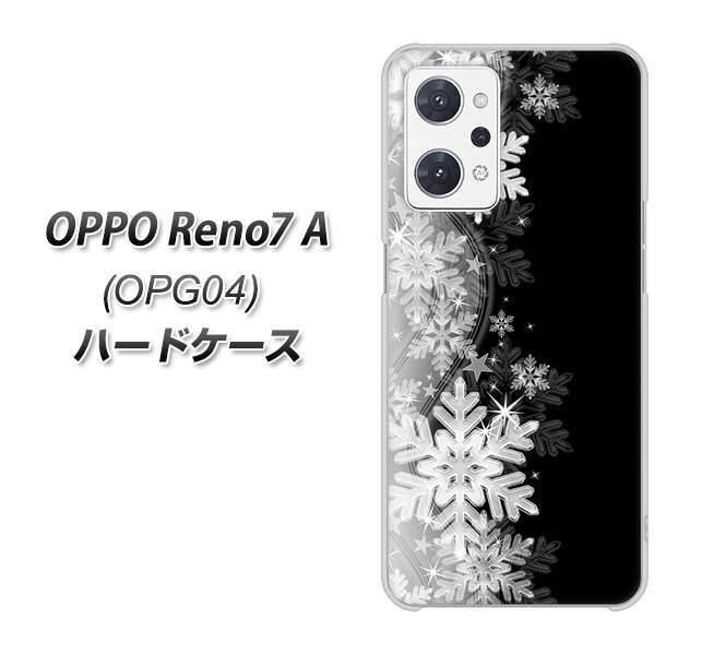 OPPO Reno7 A OPG04 au 高画質仕上げ 背面印刷 ハードケース【603 白銀と闇】