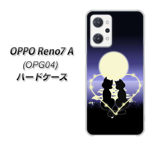 OPPO Reno7 A OPG04 au 高画質仕上げ 背面印刷 ハードケース【604 月明かりの恋ネコ】