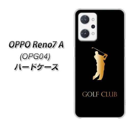 OPPO Reno7 A OPG04 au 高画質仕上げ 背面印刷 ハードケース【610 GOLFCLUB】