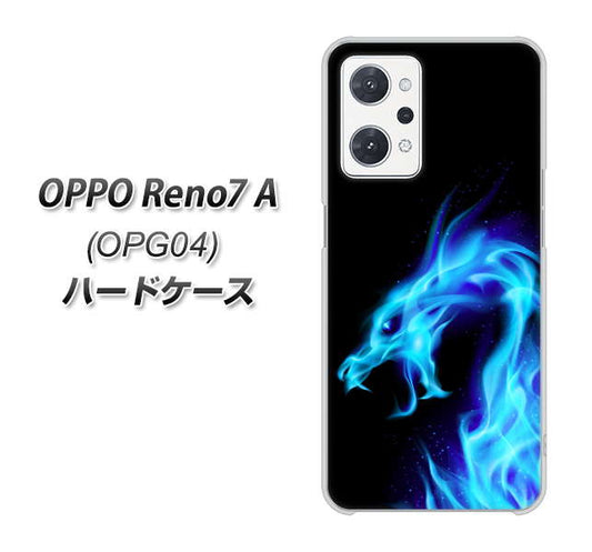 OPPO Reno7 A OPG04 au 高画質仕上げ 背面印刷 ハードケース【616 ドラゴンの叫び】