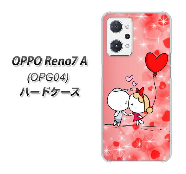 OPPO Reno7 A OPG04 au 高画質仕上げ 背面印刷 ハードケース【655 ハートに染まった恋】