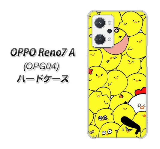 OPPO Reno7 A OPG04 au 高画質仕上げ 背面印刷 ハードケース【1031 ピヨピヨ】