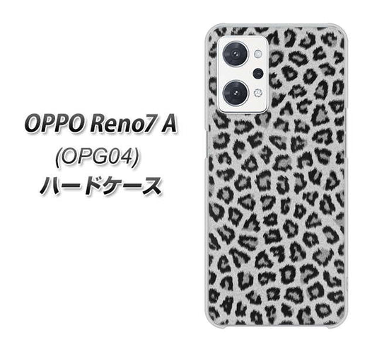 OPPO Reno7 A OPG04 au 高画質仕上げ 背面印刷 ハードケース【1068 ヒョウ柄ベーシックSグレー】