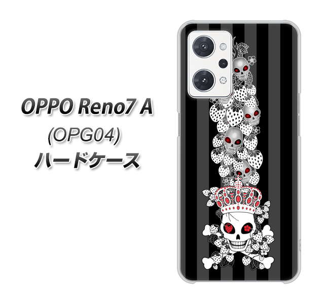OPPO Reno7 A OPG04 au 高画質仕上げ 背面印刷 ハードケース【AG802 苺骸骨王冠蔦(黒)】