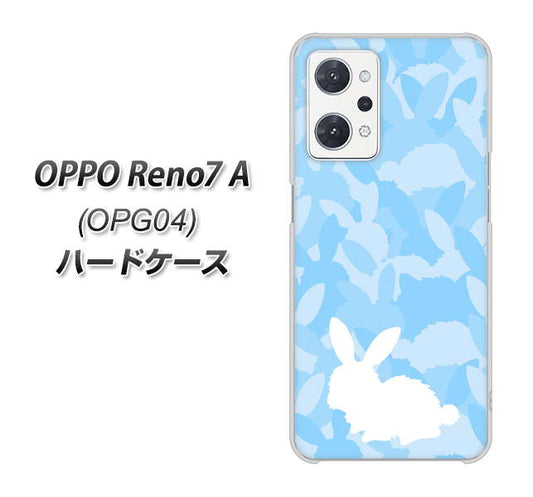 OPPO Reno7 A OPG04 au 高画質仕上げ 背面印刷 ハードケース【AG805 うさぎ迷彩風(水色)】