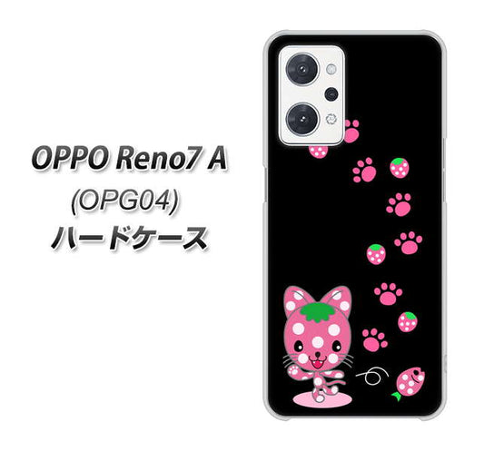 OPPO Reno7 A OPG04 au 高画質仕上げ 背面印刷 ハードケース【AG820 イチゴ猫のにゃんベリー（黒）】