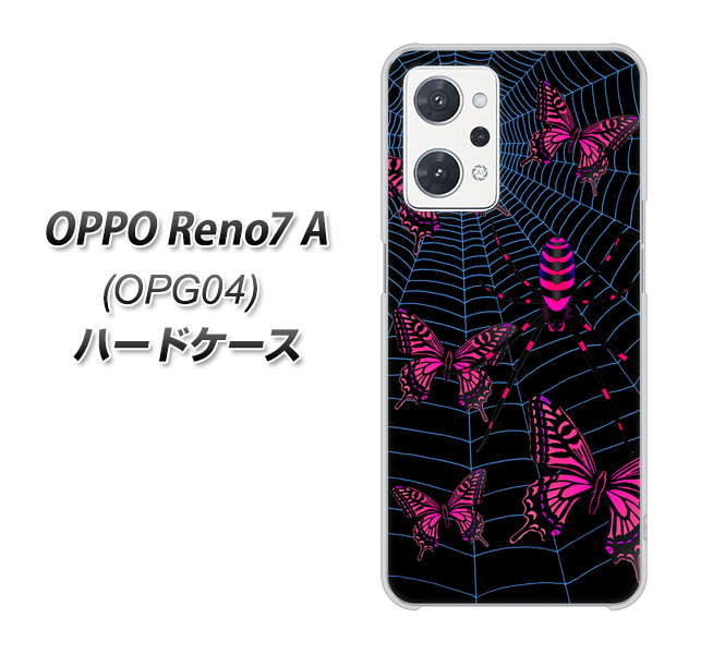 OPPO Reno7 A OPG04 au 高画質仕上げ 背面印刷 ハードケース【AG831 蜘蛛の巣に舞う蝶(赤)】