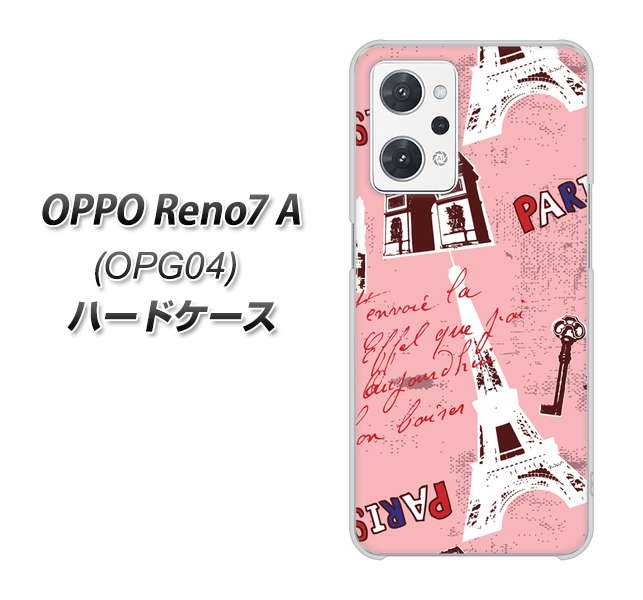 OPPO Reno7 A OPG04 au 高画質仕上げ 背面印刷 ハードケース【EK813 ビューティフルパリレッド】