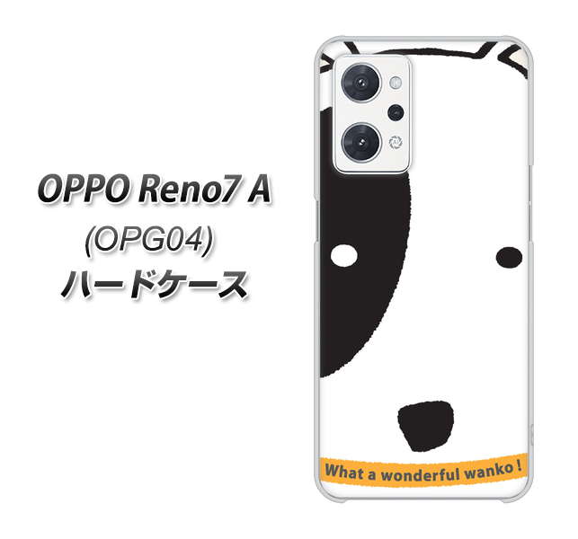 OPPO Reno7 A OPG04 au 高画質仕上げ 背面印刷 ハードケース【IA800 わんこ】