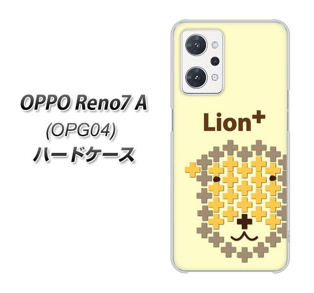 OPPO Reno7 A OPG04 au 高画質仕上げ 背面印刷 ハードケース【IA804 Lion+】