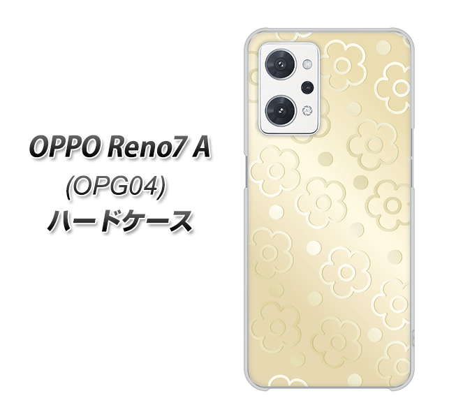 OPPO Reno7 A OPG04 au 高画質仕上げ 背面印刷 ハードケース【SC842 エンボス風デイジーシンプル(ベージュ)】