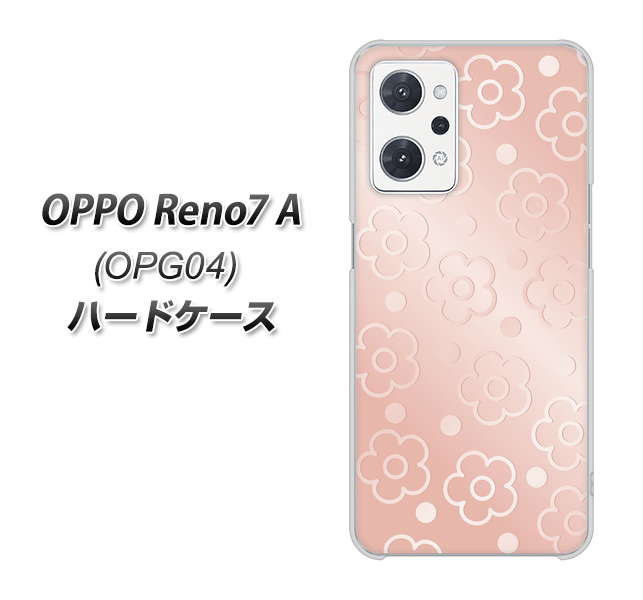 OPPO Reno7 A OPG04 au 高画質仕上げ 背面印刷 ハードケース【SC843 エンボス風デイジーシンプル(ローズピンク)】
