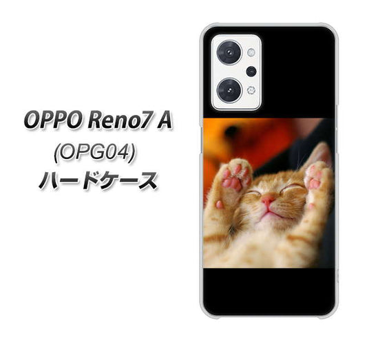 OPPO Reno7 A OPG04 au 高画質仕上げ 背面印刷 ハードケース【VA804 爆睡するネコ】