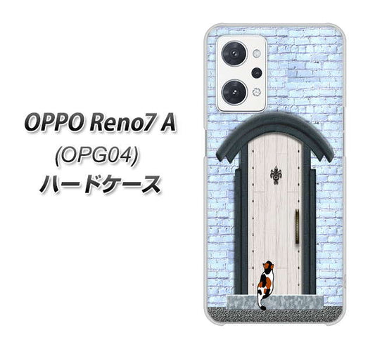 OPPO Reno7 A OPG04 au 高画質仕上げ 背面印刷 ハードケース【YA951 石ドア01】