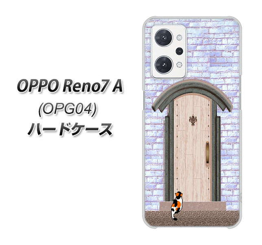 OPPO Reno7 A OPG04 au 高画質仕上げ 背面印刷 ハードケース【YA952 石ドア02 素材クリア】