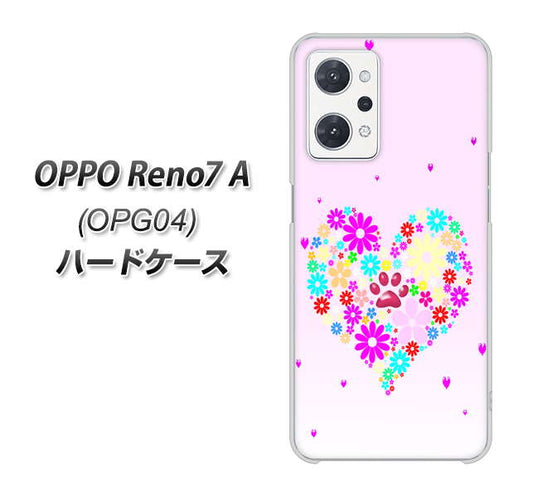OPPO Reno7 A OPG04 au 高画質仕上げ 背面印刷 ハードケース【YA954 ハート01 素材ホワイト】