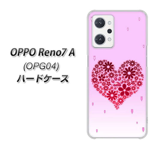 OPPO Reno7 A OPG04 au 高画質仕上げ 背面印刷 ハードケース【YA957 ハート04 素材クリア】