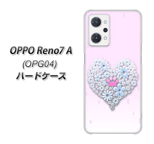 OPPO Reno7 A OPG04 au 高画質仕上げ 背面印刷 ハードケース【YA958 ハート05 素材クリア】