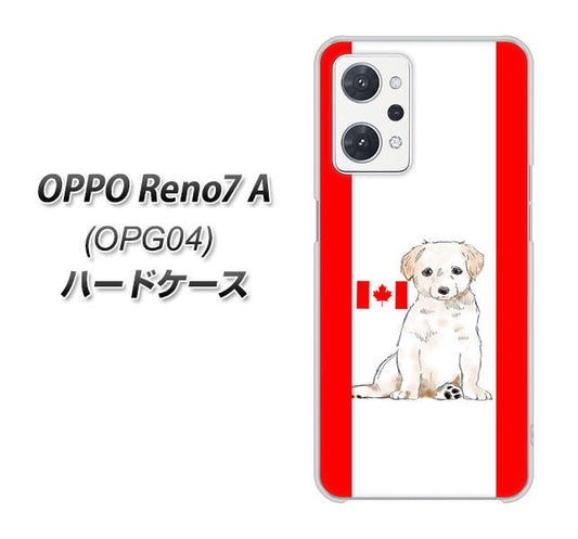 OPPO Reno7 A OPG04 au 高画質仕上げ 背面印刷 ハードケース【YD824 ラブラドールレトリバー05】