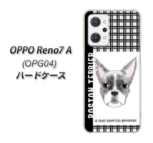 OPPO Reno7 A OPG04 au 高画質仕上げ 背面印刷 ハードケース【YD851 ボストンテリア02】