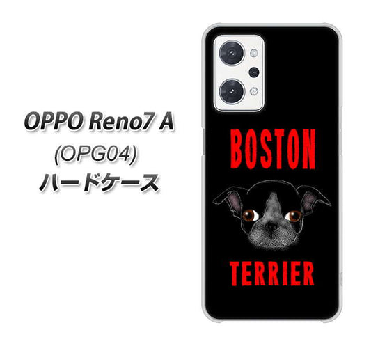 OPPO Reno7 A OPG04 au 高画質仕上げ 背面印刷 ハードケース【YD853 ボストンテリア04】