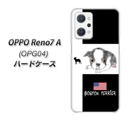 OPPO Reno7 A OPG04 au 高画質仕上げ 背面印刷 ハードケース【YD854 ボストンテリア05】