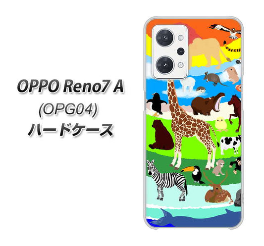 OPPO Reno7 A OPG04 au 高画質仕上げ 背面印刷 ハードケース【YJ201 アニマルプラネット】