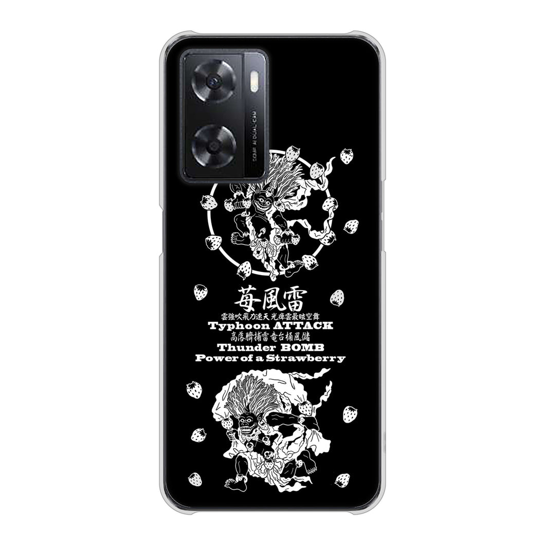 OPPO A77 高画質仕上げ 背面印刷 ハードケース【AG839 苺風雷神(黒)】
