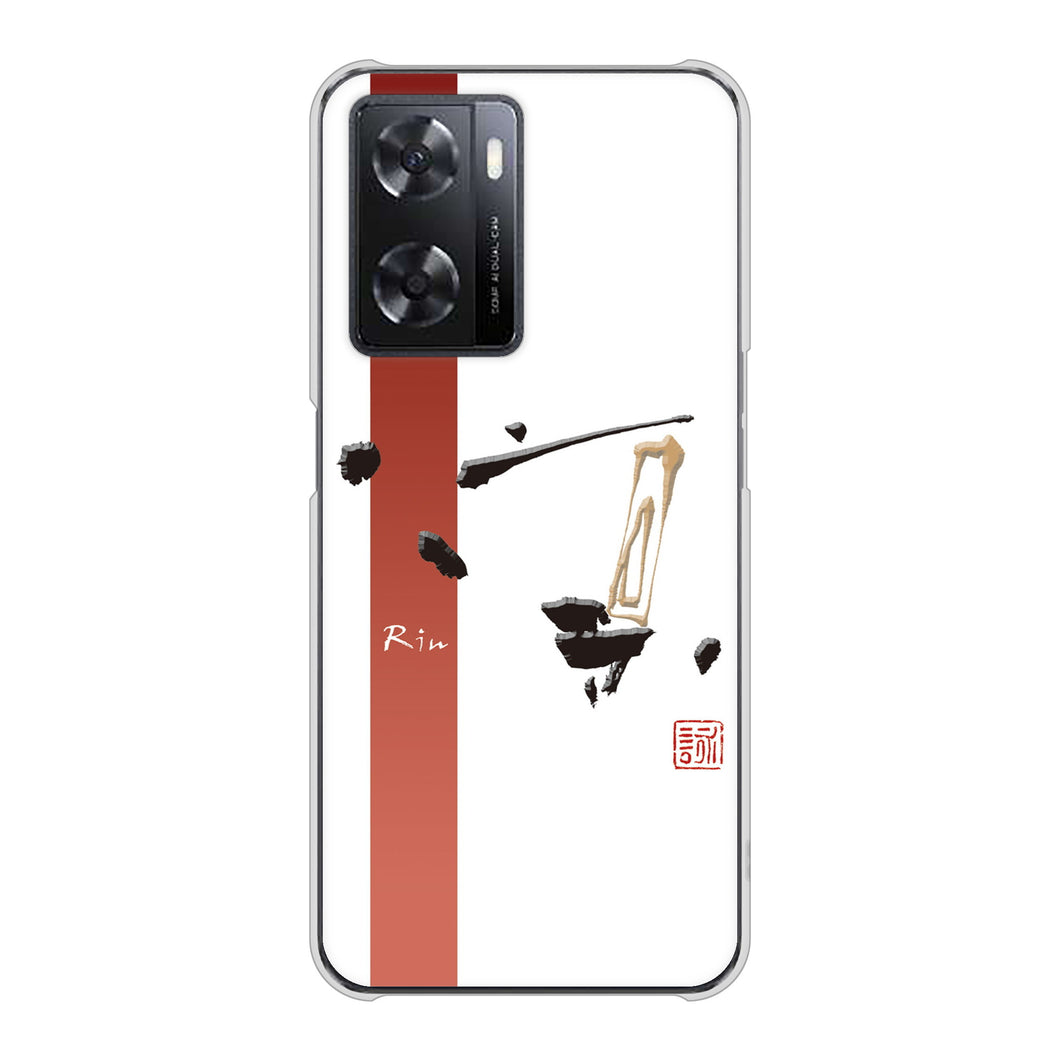OPPO A77 高画質仕上げ 背面印刷 ハードケース【OE825 凛 ホワイト】