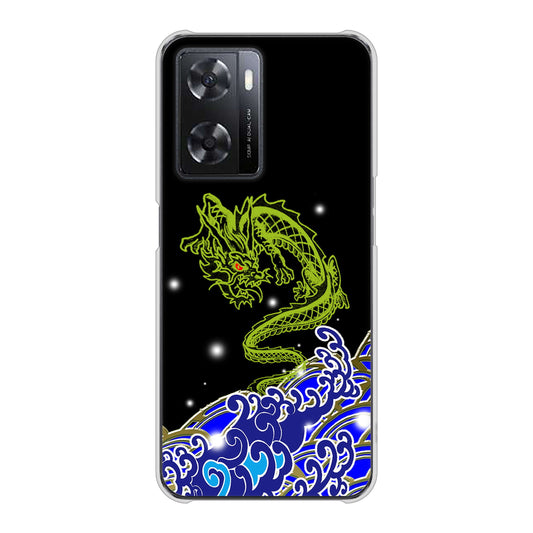 OPPO A77 YC902 水竜01 ハードケース 背面印刷