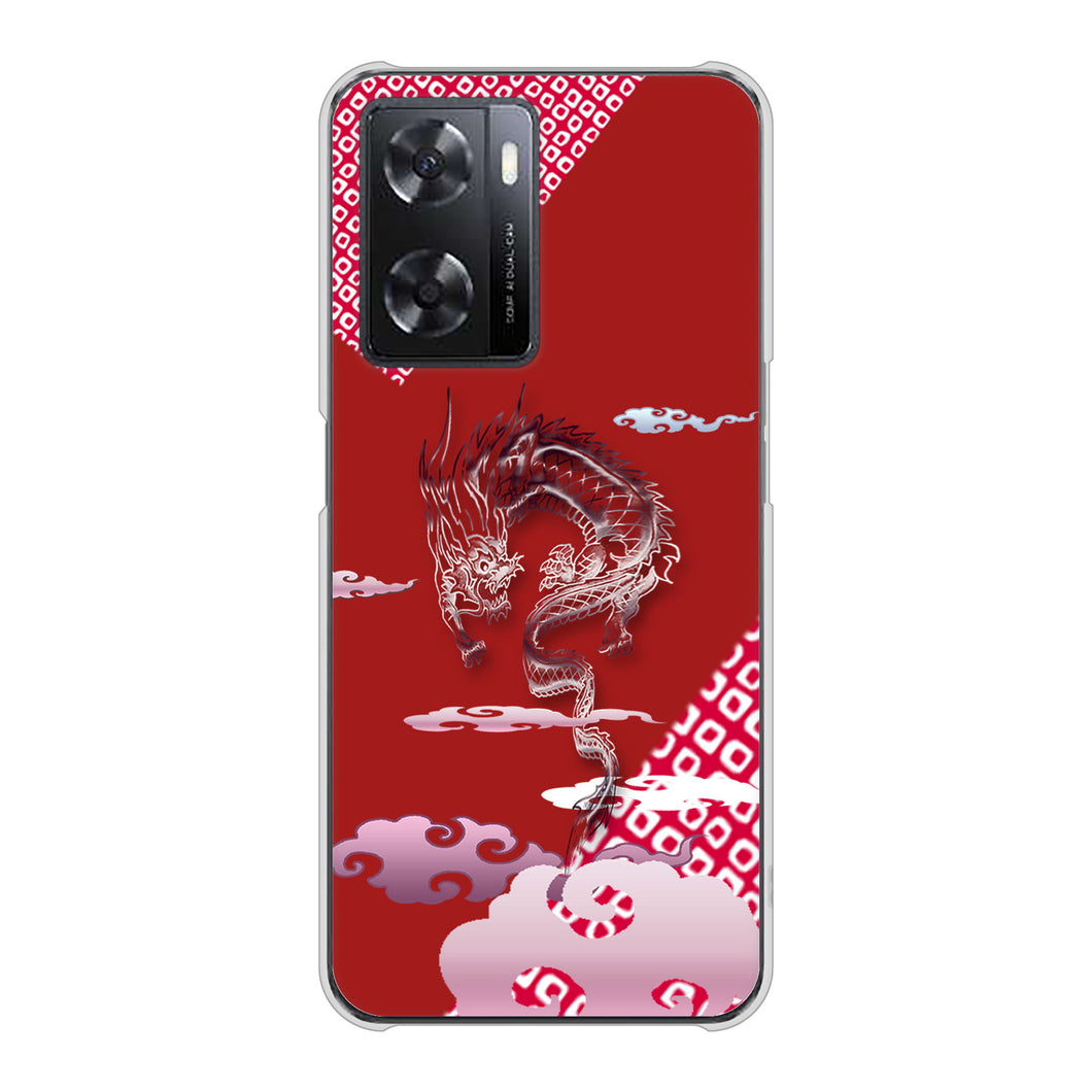 OPPO A77 高画質仕上げ 背面印刷 ハードケース【YC907 雲竜02】