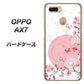 OPPO（オッポ） AX7 高画質仕上げ 背面印刷 ハードケース【030 花と蝶（うす桃色）】