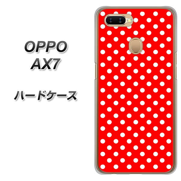 OPPO(オッポ) AX7 高画質仕上げ 背面印刷 ハードケース【055 シンプル柄(水玉) レッド】