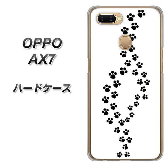 OPPO（オッポ） AX7 高画質仕上げ 背面印刷 ハードケース【066 あしあと】