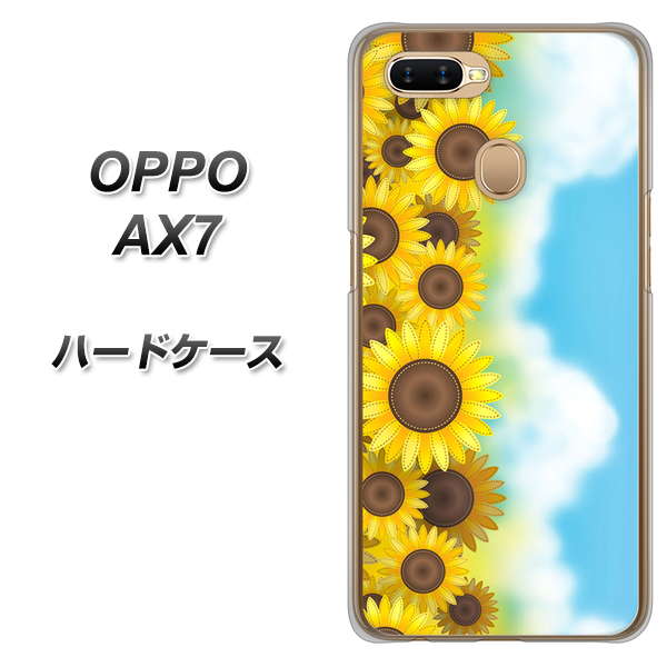OPPO(オッポ) AX7 高画質仕上げ 背面印刷 ハードケース【148 ひまわり畑】
