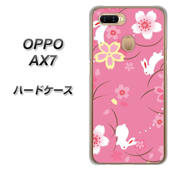 OPPO（オッポ） AX7 高画質仕上げ 背面印刷 ハードケース【149 桜と白うさぎ】