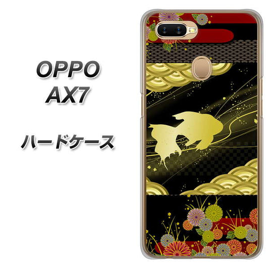 OPPO(オッポ) AX7 高画質仕上げ 背面印刷 ハードケース【174 天の川の金魚】
