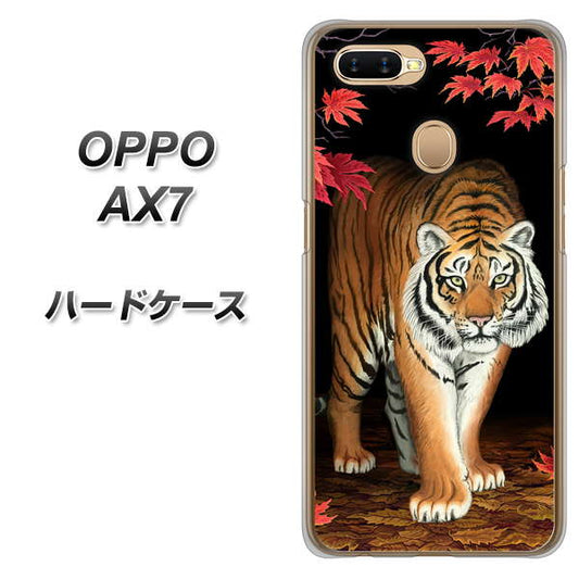 OPPO（オッポ） AX7 高画質仕上げ 背面印刷 ハードケース【177 もみじと虎】
