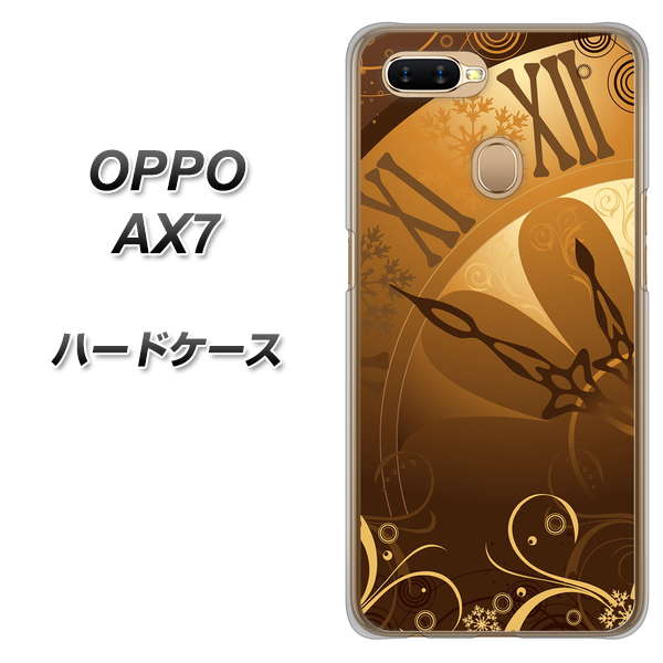 OPPO(オッポ) AX7 高画質仕上げ 背面印刷 ハードケース【185 時を刻む針】