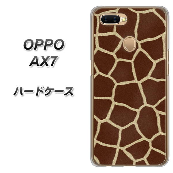 OPPO(オッポ) AX7 高画質仕上げ 背面印刷 ハードケース【209 キリンの背中】